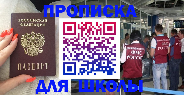 пропишу в квартире в Сальске